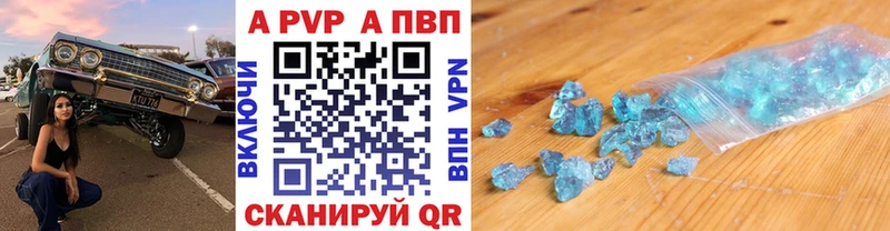 наркота  Енисейск  A PVP кристаллы 