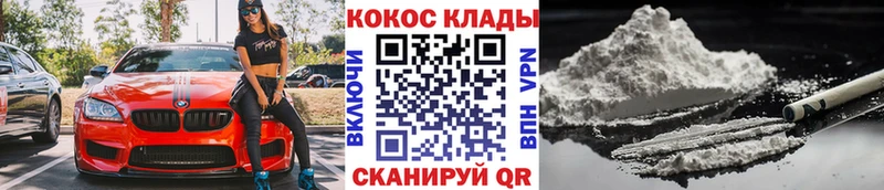 КОКАИН Эквадор  Енисейск 