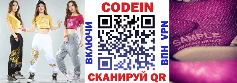Codein напиток Lean (лин)  купить наркотик  Енисейск 