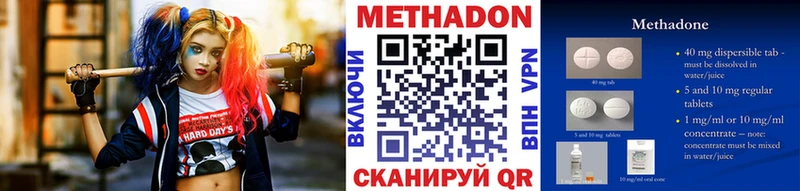 наркошоп  Енисейск  МЕТАДОН VHQ 